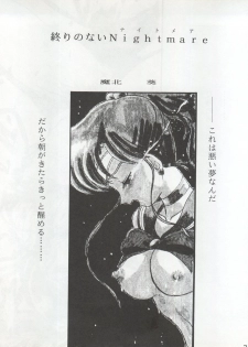 (C45) [Moriman Shoten (Various)] Katze 7 Joukan (Bishoujo Senshi Sailor Moon) - page 26