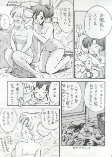 (C45) [Moriman Shoten (Various)] Katze 7 Joukan (Bishoujo Senshi Sailor Moon) - page 50