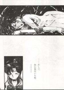 (C45) [Moriman Shoten (Various)] Katze 7 Joukan (Bishoujo Senshi Sailor Moon) - page 29