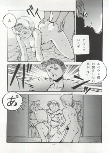 (C45) [Moriman Shoten (Various)] Katze 7 Joukan (Bishoujo Senshi Sailor Moon) - page 12