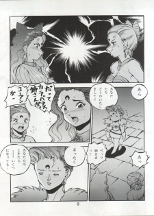 (C45) [Moriman Shoten (Various)] Katze 7 Joukan (Bishoujo Senshi Sailor Moon) - page 10