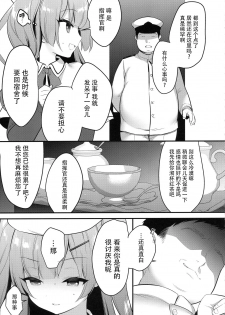 (COMIC1☆14) [PiyoPit (Piyodera Mucha)] Ittara Kekkon Ajax (Azur Lane) [Chinese] [水寒汉化] - page 6