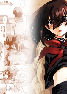 [Hitodenashi (Take)] Ninomiya Kaede wa Fureraretakunai (Jou) [Chinese] [喜歡一個人漢化] - page 1