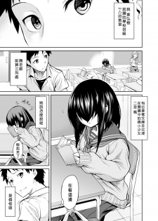 [Hitodenashi (Take)] Ninomiya Kaede wa Fureraretakunai (Jou) [Chinese] [喜歡一個人漢化] - page 2