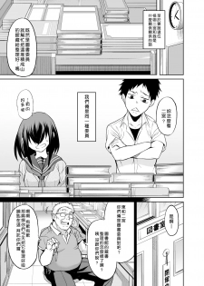 [Hitodenashi (Take)] Ninomiya Kaede wa Fureraretakunai (Jou) [Chinese] [喜歡一個人漢化] - page 6