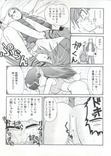 (C54) [Itaba Tatamiten (Itaba Hiroshi)] Nisemono 3 (Pretty Sammy, Nurse Angel Ririka SOS, Samurai Spirits) - page 15