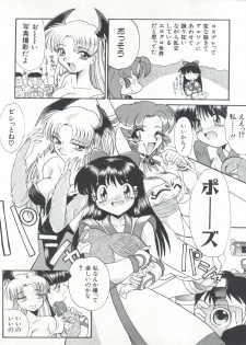 (C54) [Itaba Tatamiten (Itaba Hiroshi)] Nisemono 3 (Pretty Sammy, Nurse Angel Ririka SOS, Samurai Spirits) - page 45