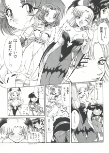 (C54) [Itaba Tatamiten (Itaba Hiroshi)] Nisemono 3 (Pretty Sammy, Nurse Angel Ririka SOS, Samurai Spirits) - page 44