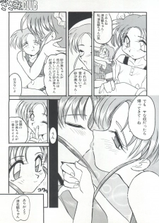 (C54) [Itaba Tatamiten (Itaba Hiroshi)] Nisemono 3 (Pretty Sammy, Nurse Angel Ririka SOS, Samurai Spirits) - page 39