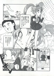 (C54) [Itaba Tatamiten (Itaba Hiroshi)] Nisemono 3 (Pretty Sammy, Nurse Angel Ririka SOS, Samurai Spirits) - page 33