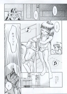 (C56) [Gambler Club (Kousaka Jun)] Princess Licca-chan (Super Doll Licca-chan) - page 9