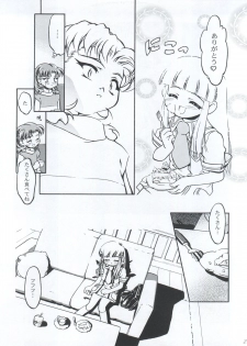 (C56) [Gambler Club (Kousaka Jun)] Princess Licca-chan (Super Doll Licca-chan) - page 27