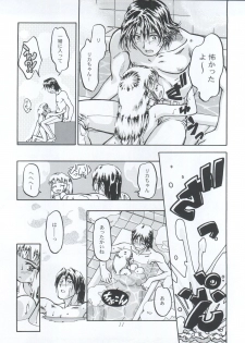 (C56) [Gambler Club (Kousaka Jun)] Princess Licca-chan (Super Doll Licca-chan) - page 11