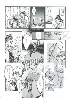 (C56) [Gambler Club (Kousaka Jun)] Princess Licca-chan (Super Doll Licca-chan) - page 50