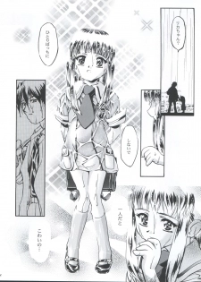 (C56) [Gambler Club (Kousaka Jun)] Princess Licca-chan (Super Doll Licca-chan) - page 8