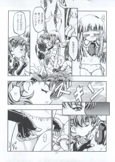 (C56) [Gambler Club (Kousaka Jun)] Princess Licca-chan (Super Doll Licca-chan) - page 35