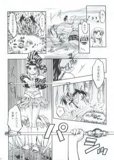 (C56) [Gambler Club (Kousaka Jun)] Princess Licca-chan (Super Doll Licca-chan) - page 48