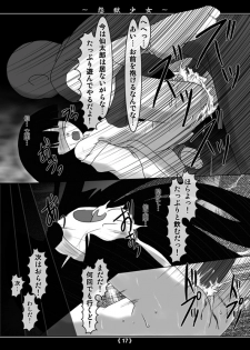 [Sippudo (Sumeragi Sin)] ENGOKU-SYOJO (Jigoku Shoujo) [Digital] - page 16