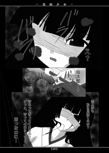 [Sippudo (Sumeragi Sin)] ENGOKU-SYOJO (Jigoku Shoujo) [Digital] - page 20