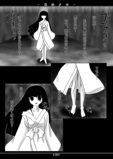 [Sippudo (Sumeragi Sin)] ENGOKU-SYOJO (Jigoku Shoujo) [Digital] - page 21