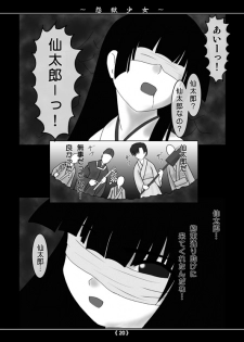 [Sippudo (Sumeragi Sin)] ENGOKU-SYOJO (Jigoku Shoujo) [Digital] - page 19