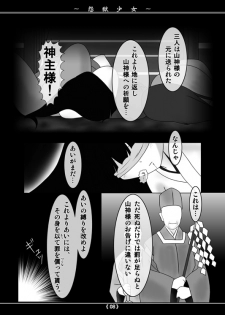 [Sippudo (Sumeragi Sin)] ENGOKU-SYOJO (Jigoku Shoujo) [Digital] - page 7