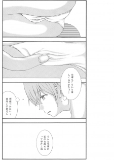 (COMIC1☆14) [Jitsuyou Shinshiki] Yuri to Kusuriyubi (Yagate Kimi ni Naru) - page 12