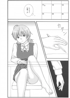 (COMIC1☆14) [Jitsuyou Shinshiki] Yuri to Kusuriyubi (Yagate Kimi ni Naru) - page 3