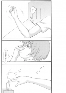 (COMIC1☆14) [Jitsuyou Shinshiki] Yuri to Kusuriyubi (Yagate Kimi ni Naru) - page 16