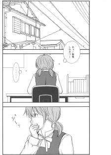 (COMIC1☆14) [Jitsuyou Shinshiki] Yuri to Kusuriyubi (Yagate Kimi ni Naru) - page 2