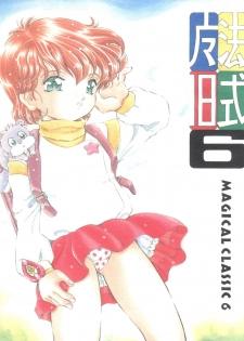 (C65) [Takitate (Kantarou)] Mahou Kyuushiki 6 - Magical Classic 6 (Creamy Mami, Magical Emi, Fancy Lala) - page 1