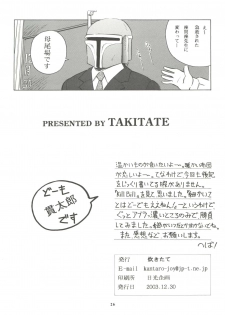 (C65) [Takitate (Kantarou)] Mahou Kyuushiki 6 - Magical Classic 6 (Creamy Mami, Magical Emi, Fancy Lala) - page 26