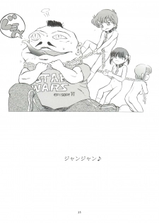 (C65) [Takitate (Kantarou)] Mahou Kyuushiki 6 - Magical Classic 6 (Creamy Mami, Magical Emi, Fancy Lala) - page 25