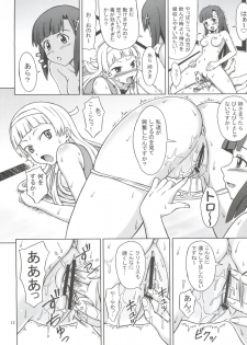 [Brain Dead (Eiji)] Kami-sama Nan Desu Kedo (Kannagi) - page 13