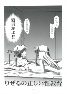 [Gambler Club (Kousaka Jun)] Kugimiya Festival (Pita Ten, Rizelmine) - page 32