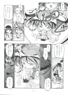 [Gambler Club (Kousaka Jun)] Kugimiya Festival (Pita Ten, Rizelmine) - page 40