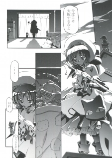 [Gambler Club (Kousaka Jun)] Kugimiya Festival (Pita Ten, Rizelmine) - page 10