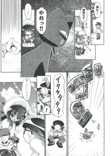 [Gambler Club (Kousaka Jun)] Kugimiya Festival (Pita Ten, Rizelmine) - page 7