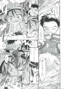 [Gambler Club (Kousaka Jun)] Kugimiya Festival (Pita Ten, Rizelmine) - page 41