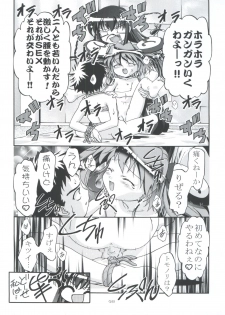 [Gambler Club (Kousaka Jun)] Kugimiya Festival (Pita Ten, Rizelmine) - page 48