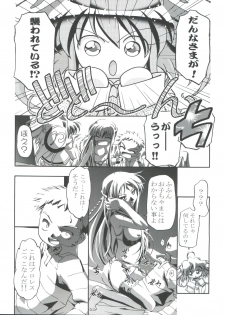 [Gambler Club (Kousaka Jun)] Kugimiya Festival (Pita Ten, Rizelmine) - page 36