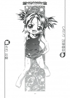 [Gambler Club (Kousaka Jun)] Kugimiya Festival (Pita Ten, Rizelmine) - page 29