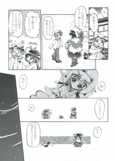 [Gambler Club (Kousaka Jun)] Kugimiya Festival (Pita Ten, Rizelmine) - page 9