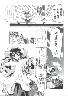 [Gambler Club (Kousaka Jun)] Kugimiya Festival (Pita Ten, Rizelmine) - page 8