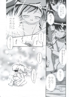 [Gambler Club (Kousaka Jun)] Kugimiya Festival (Pita Ten, Rizelmine) - page 46