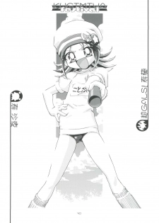 [Gambler Club (Kousaka Jun)] Kugimiya Festival (Pita Ten, Rizelmine) - page 30