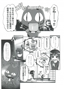 [Gambler Club (Kousaka Jun)] Kugimiya Festival (Pita Ten, Rizelmine) - page 5
