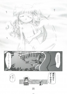 [Gambler Club (Kousaka Jun)] Kugimiya Festival (Pita Ten, Rizelmine) - page 28