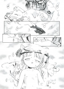 [Gambler Club (Kousaka Jun)] Kugimiya Festival (Pita Ten, Rizelmine) - page 16