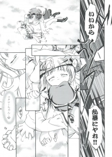 [Gambler Club (Kousaka Jun)] Kugimiya Festival (Pita Ten, Rizelmine) - page 15